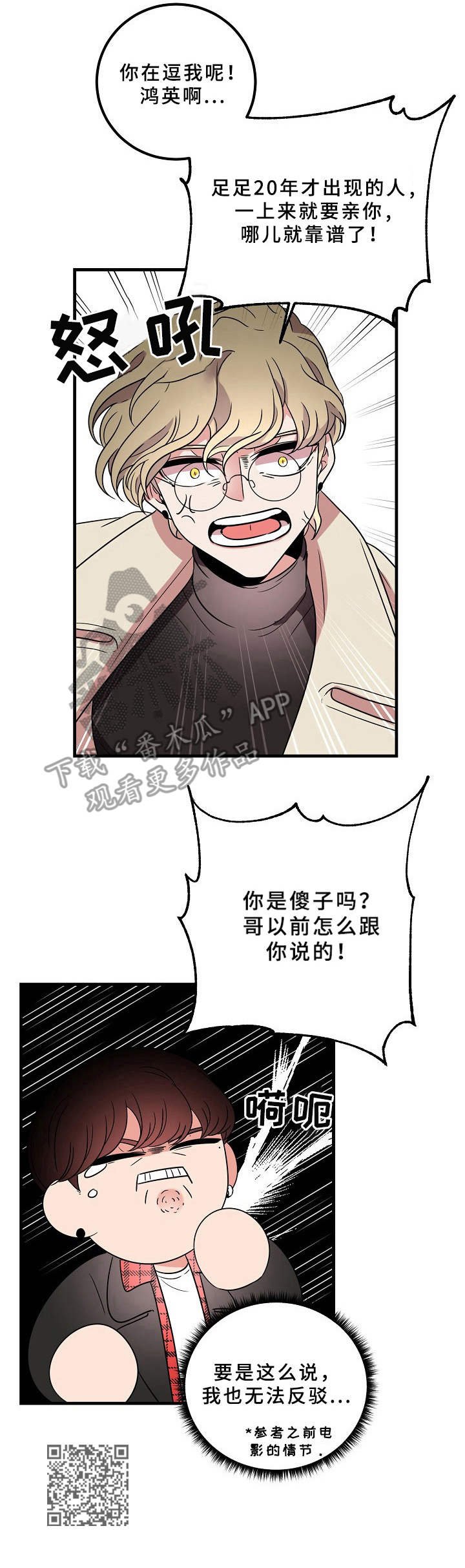 第23章：冲动