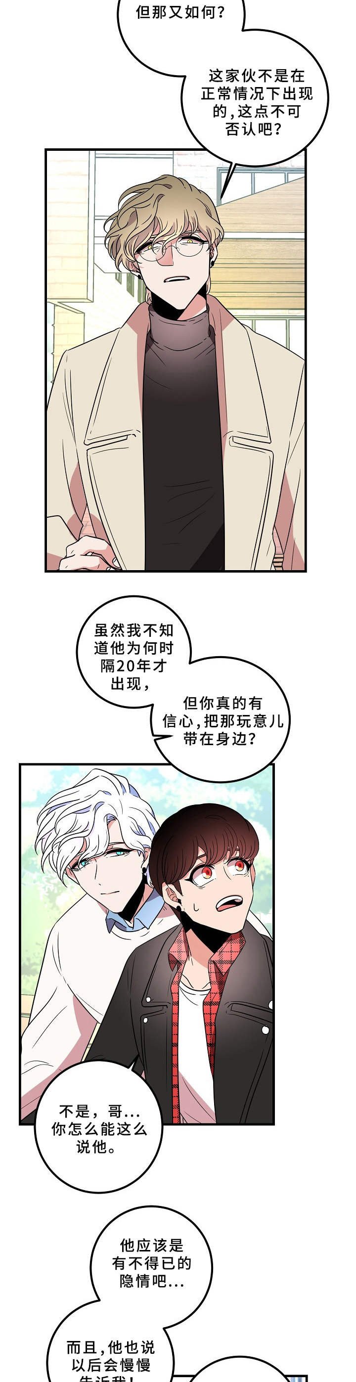 第24章：强烈反对