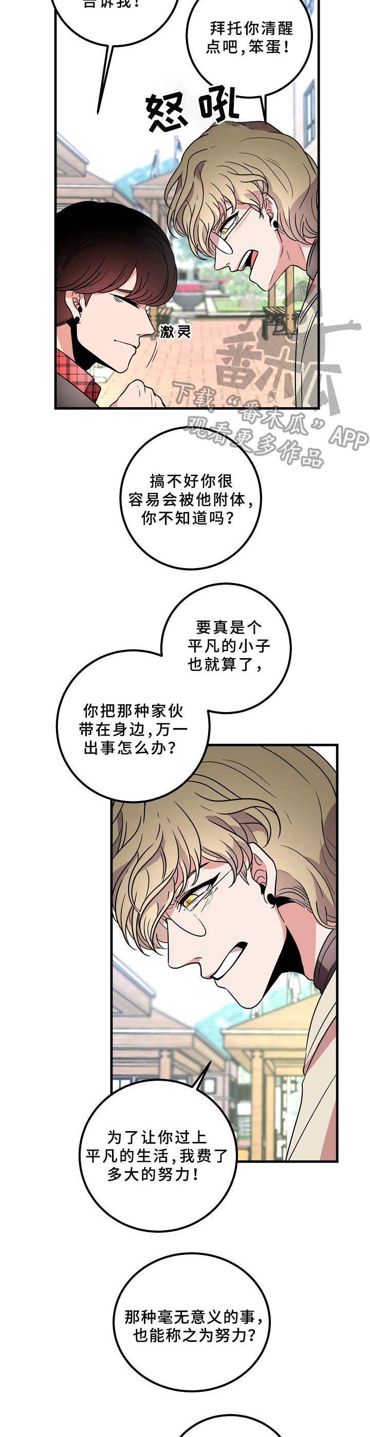 第24章：强烈反对