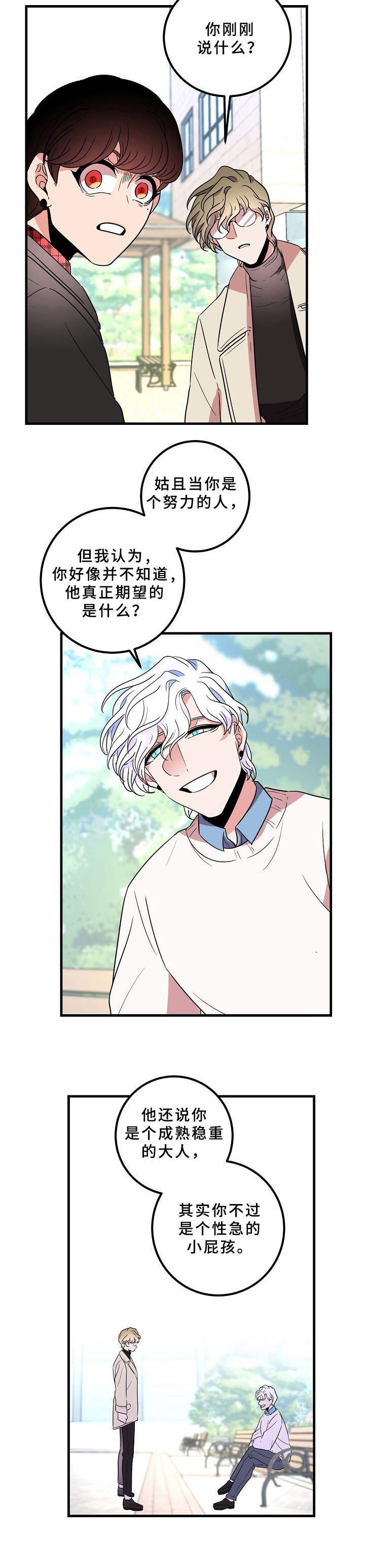 第24章：强烈反对
