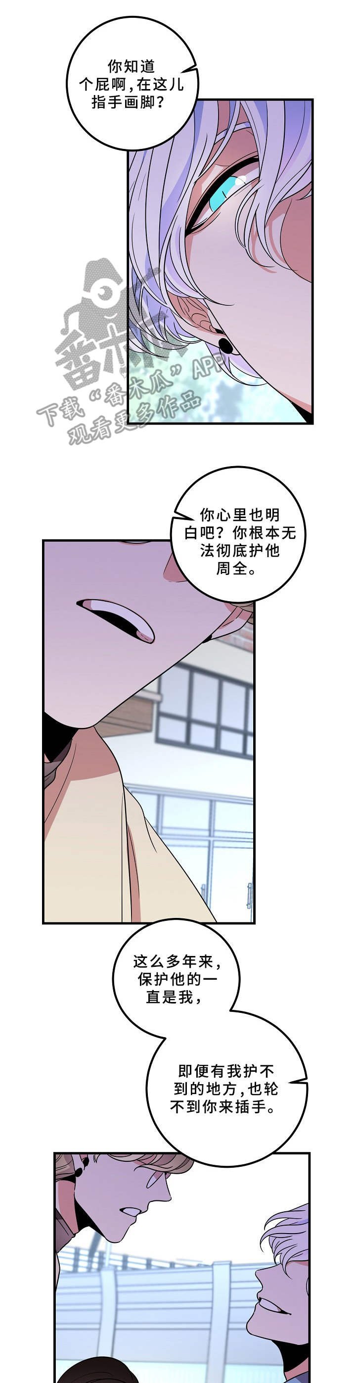 第24章：强烈反对