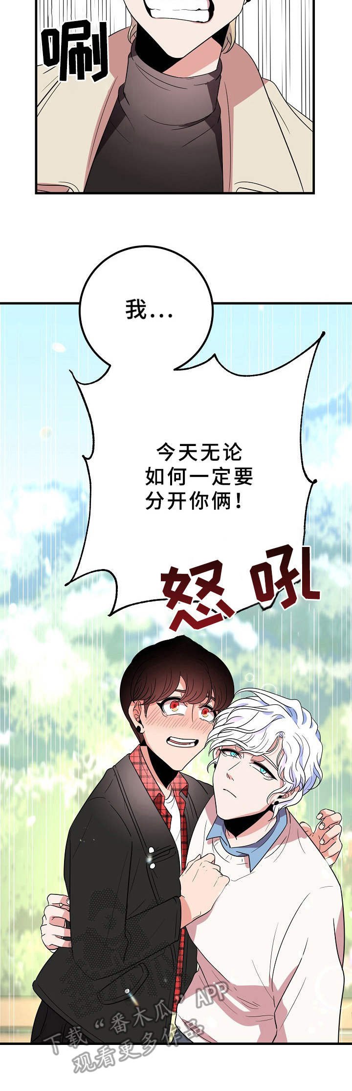 第24章：强烈反对