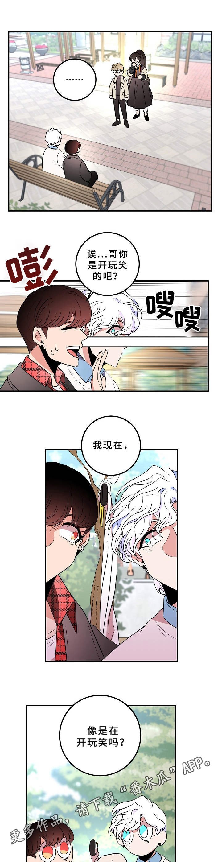 第24章：强烈反对