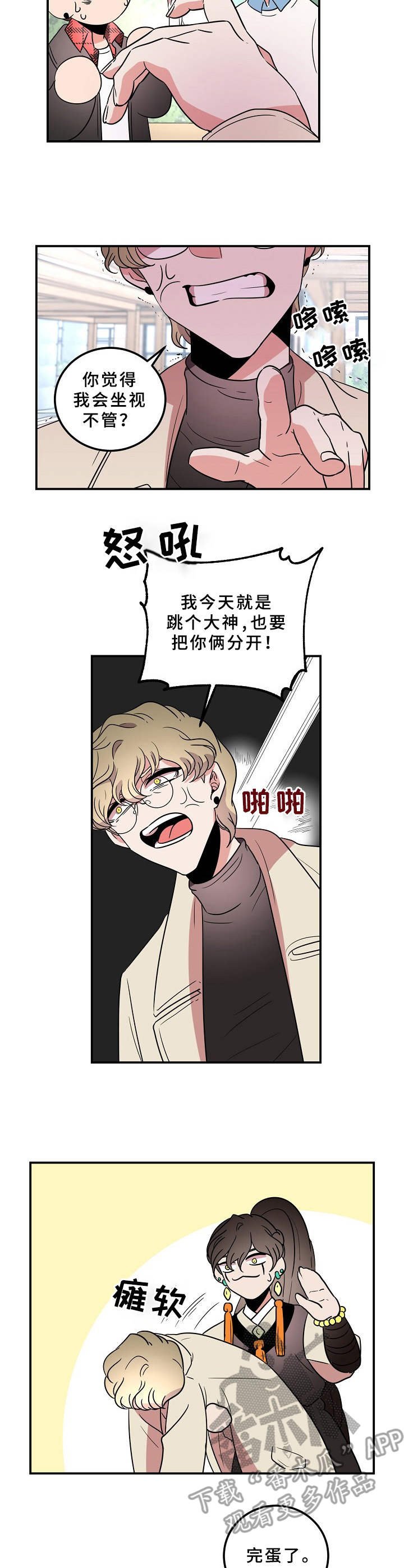 第24章：强烈反对