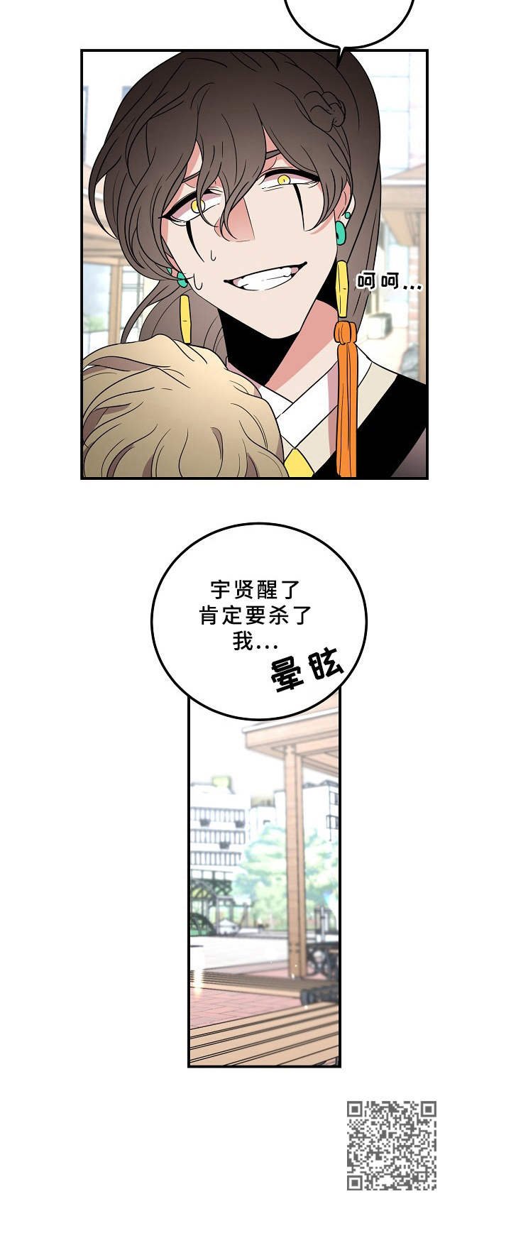 第24章：强烈反对