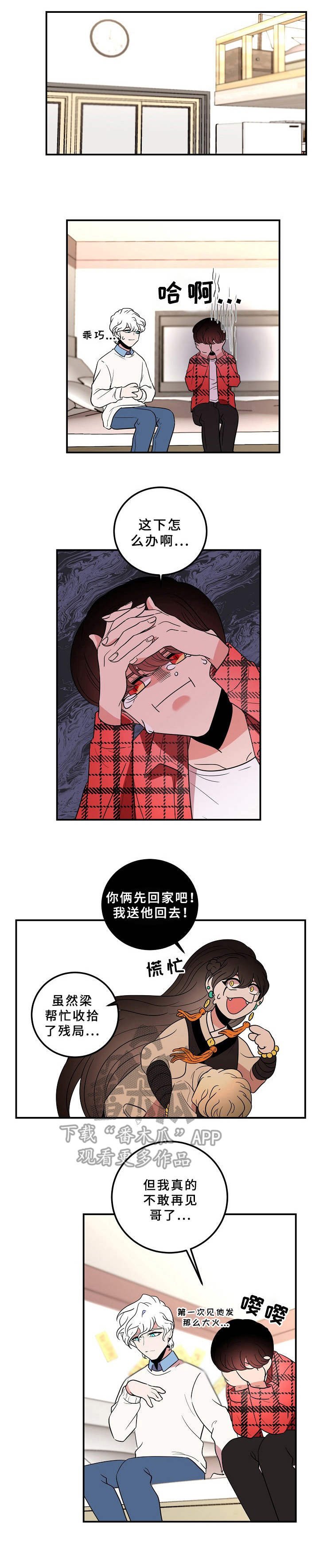 第25章：嫉妒