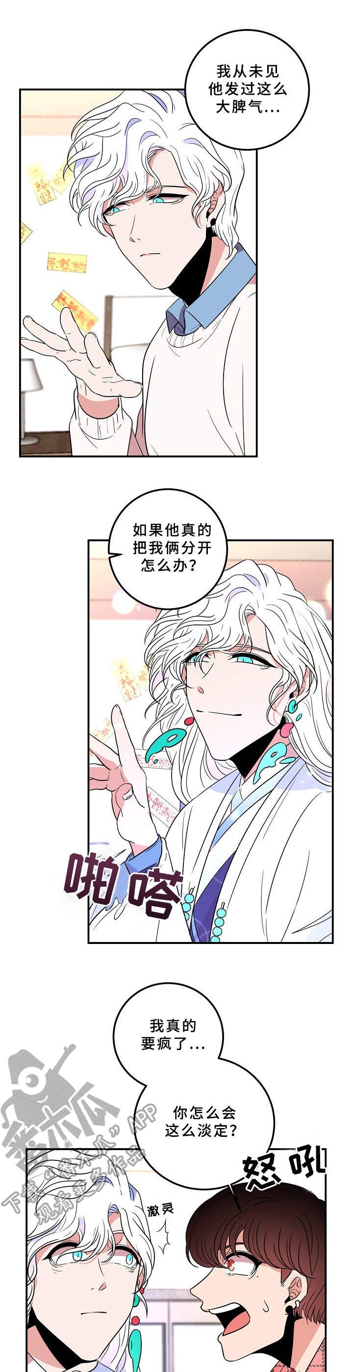 第25章：嫉妒