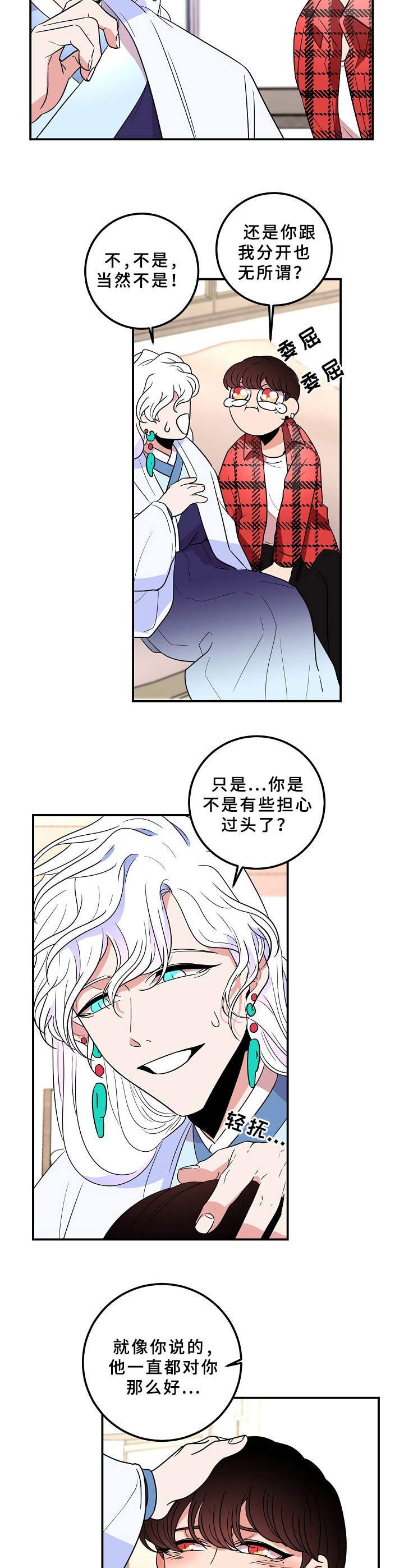第25章：嫉妒