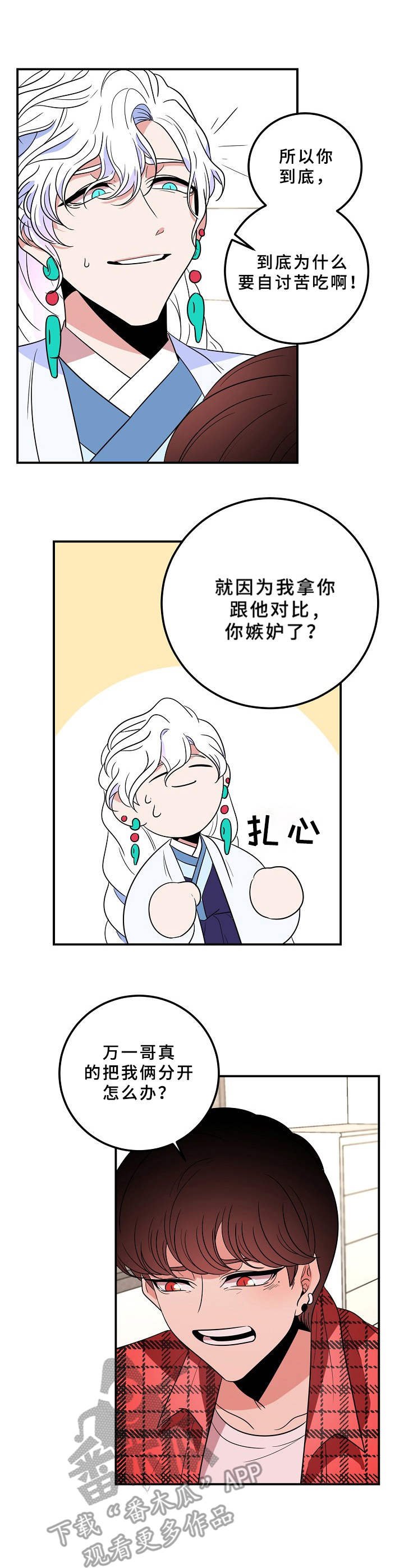 第25章：嫉妒