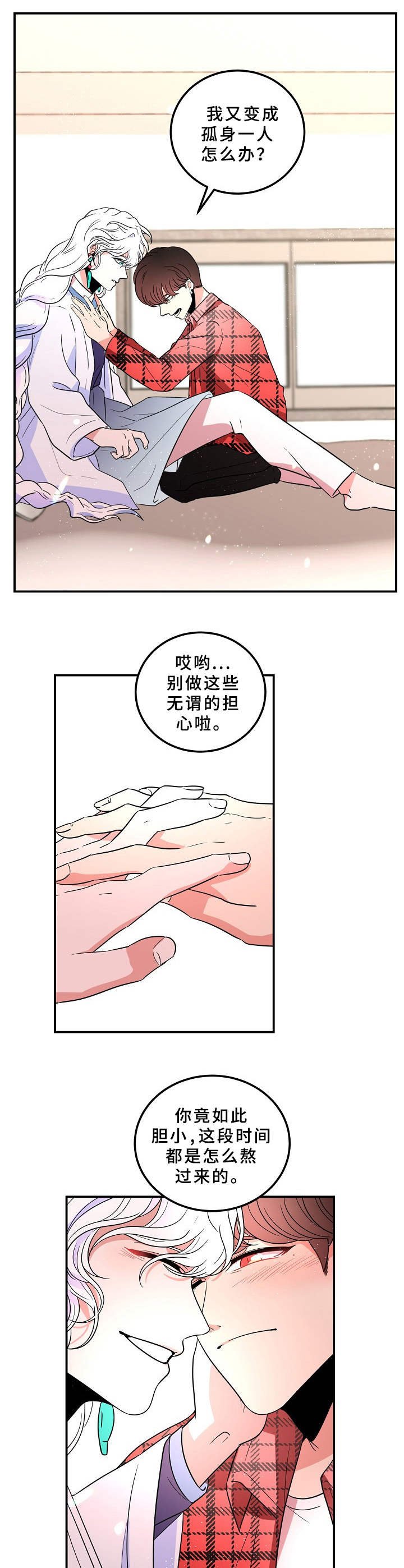 第25章：嫉妒