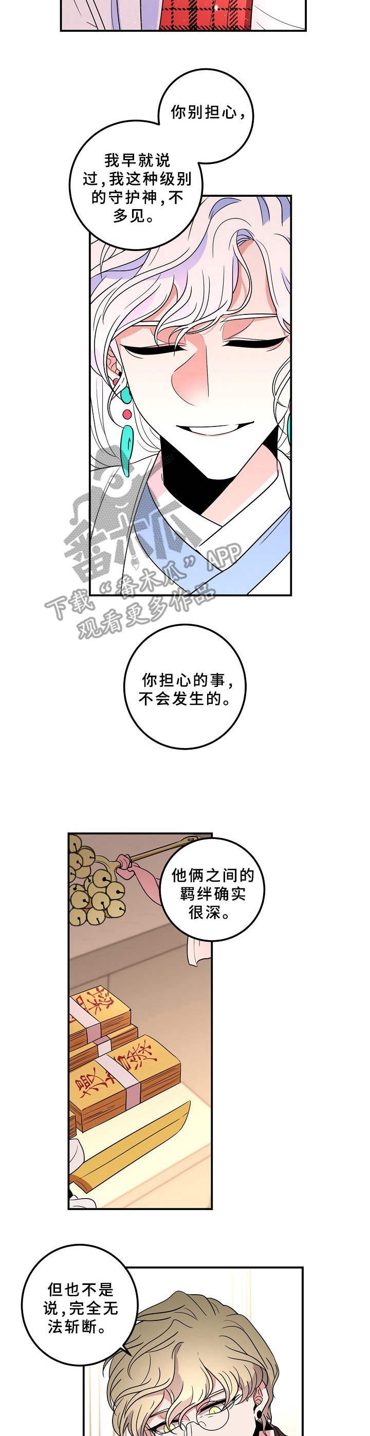 第25章：嫉妒