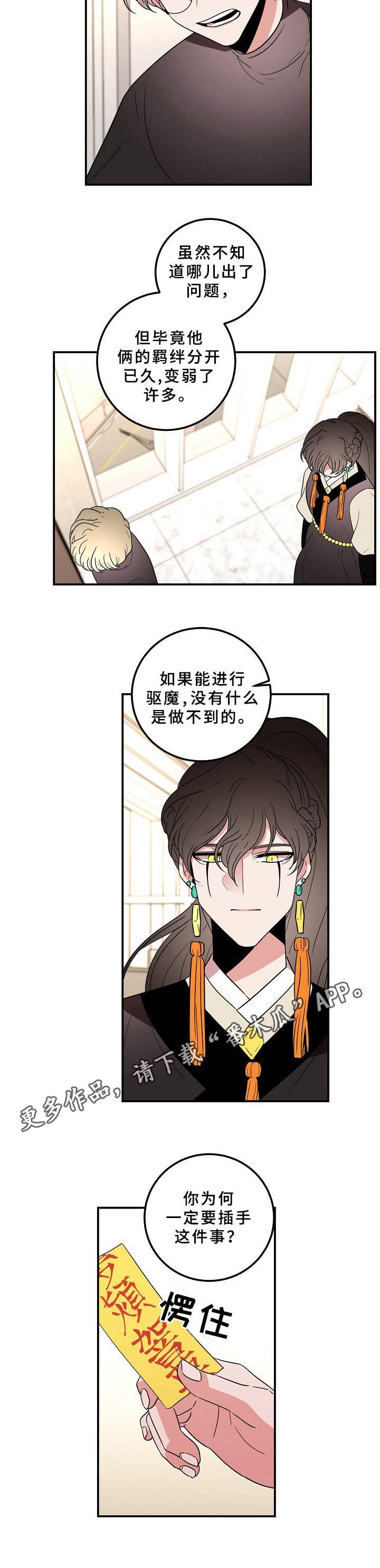 第25章：嫉妒