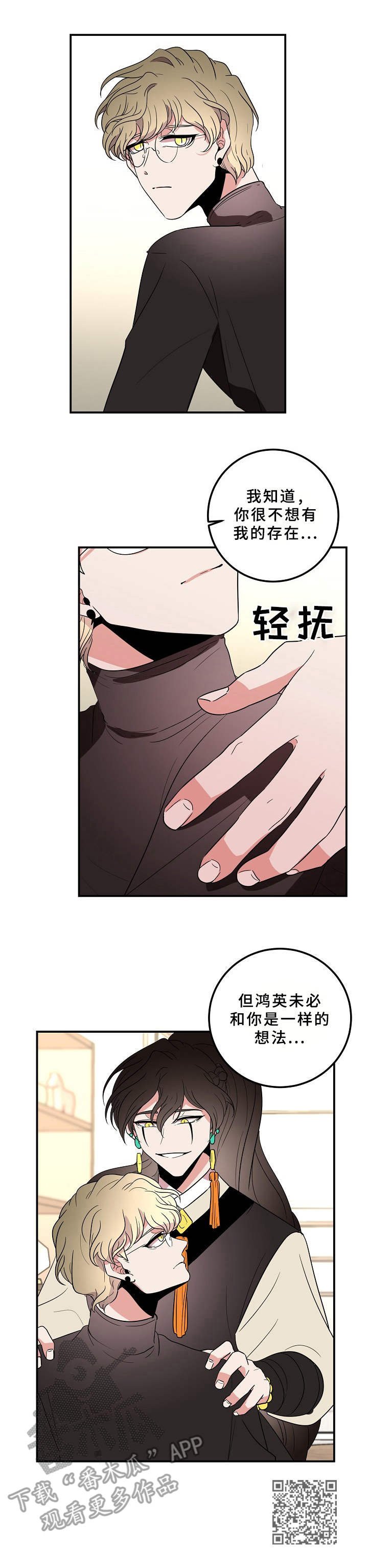 第25章：嫉妒