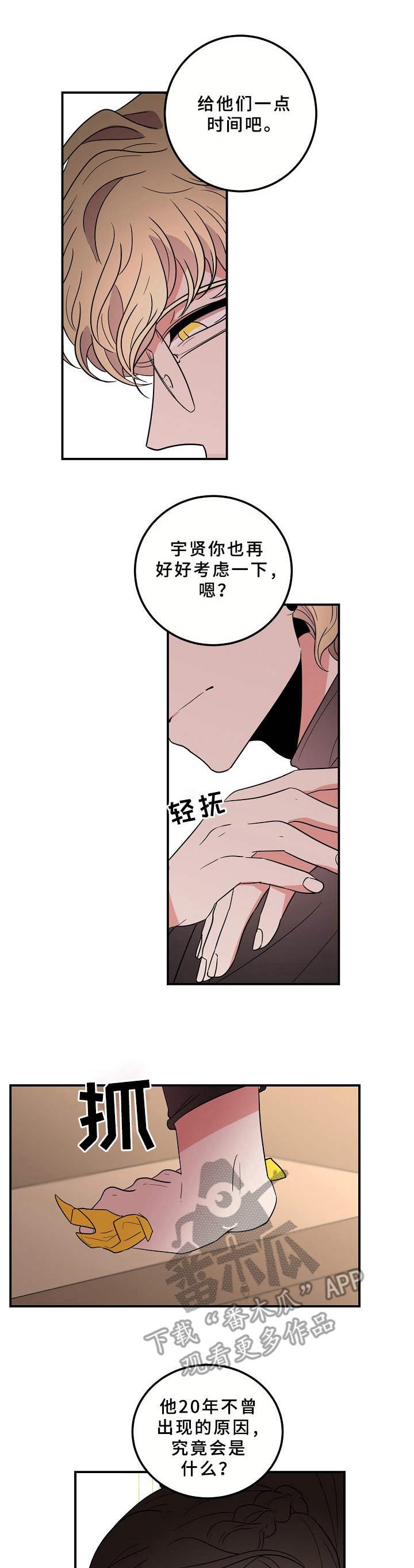第26章： 厚脸皮