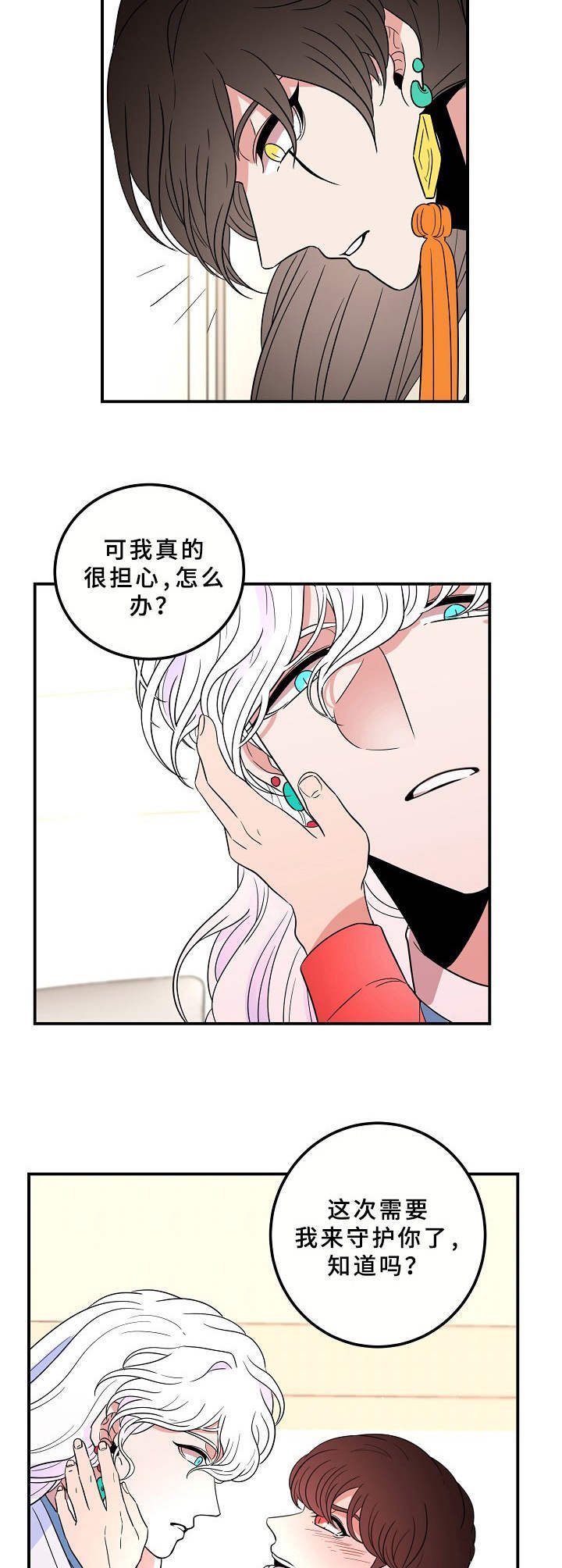 第26章： 厚脸皮