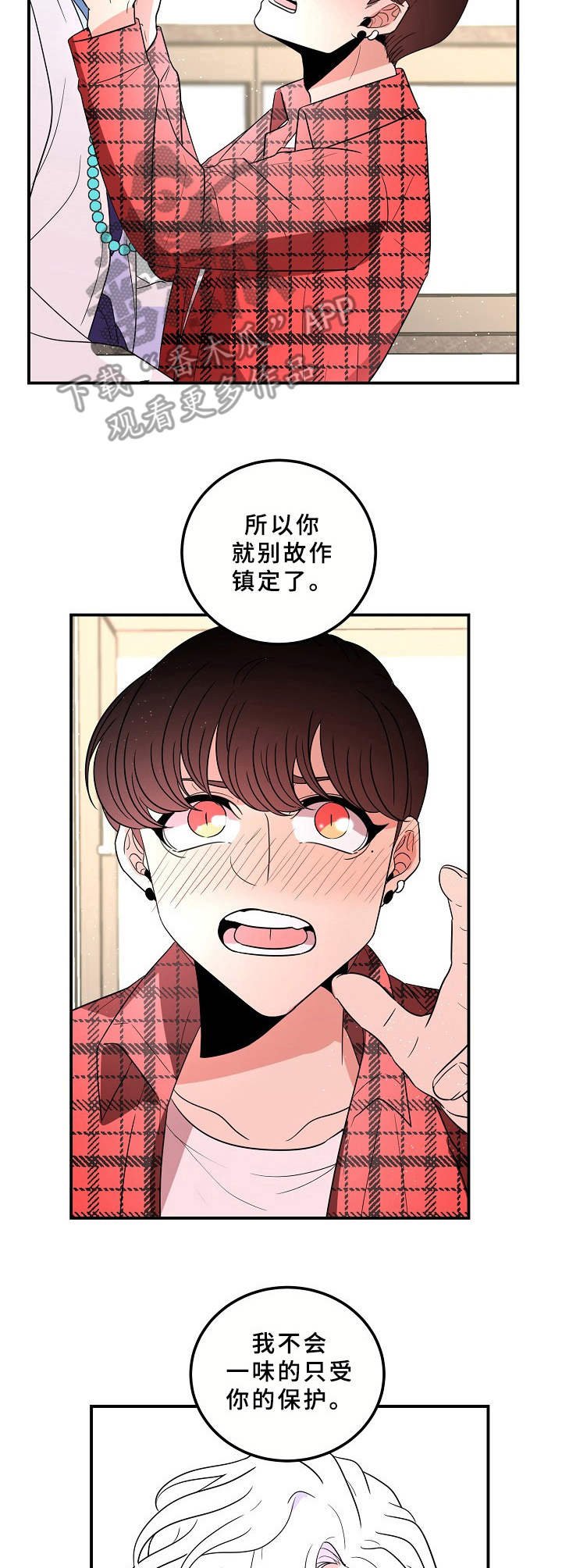 第26章： 厚脸皮