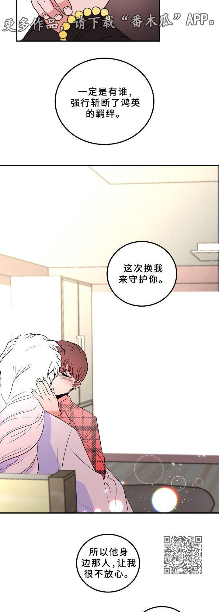 第26章： 厚脸皮
