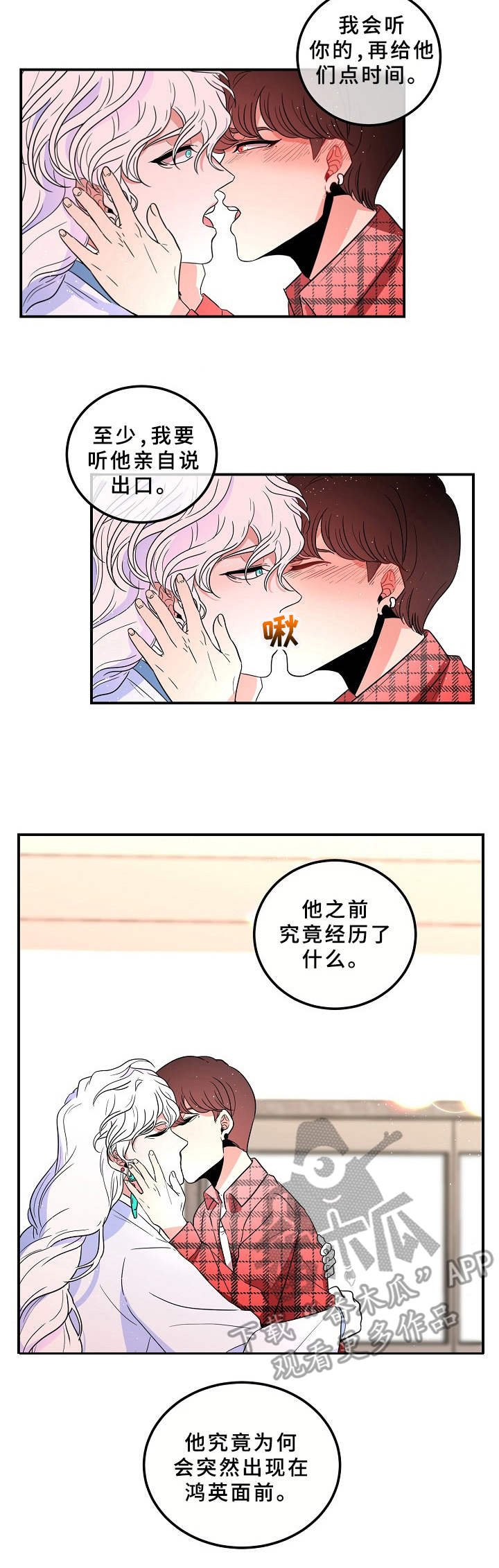 第26章： 厚脸皮