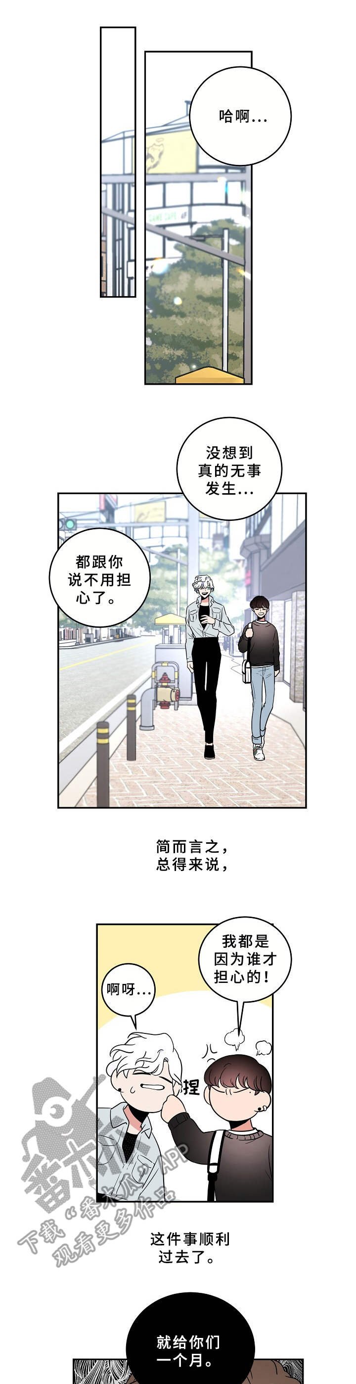 第26章： 厚脸皮