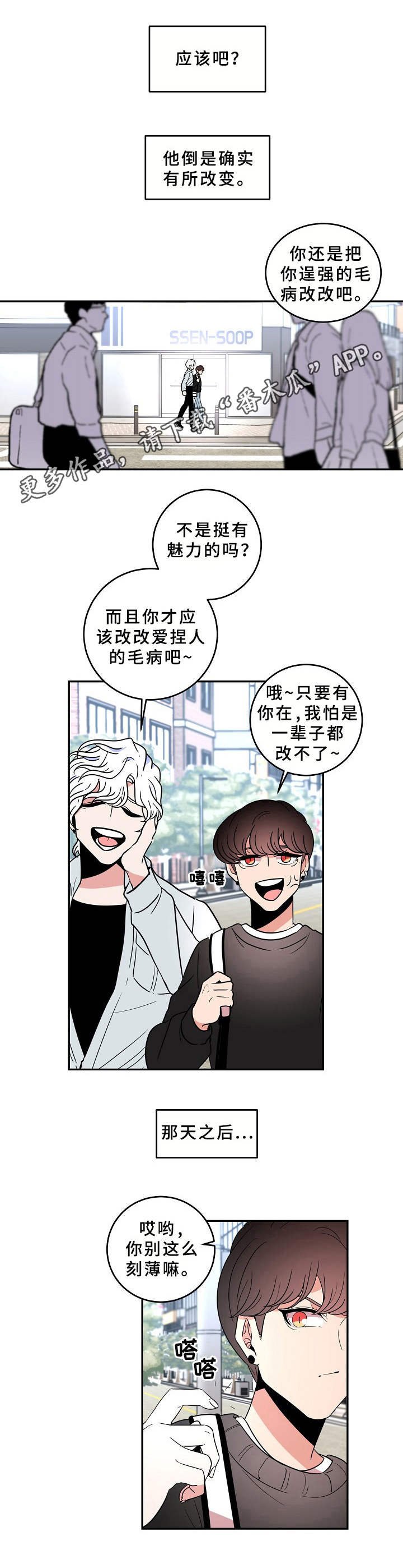 第26章： 厚脸皮