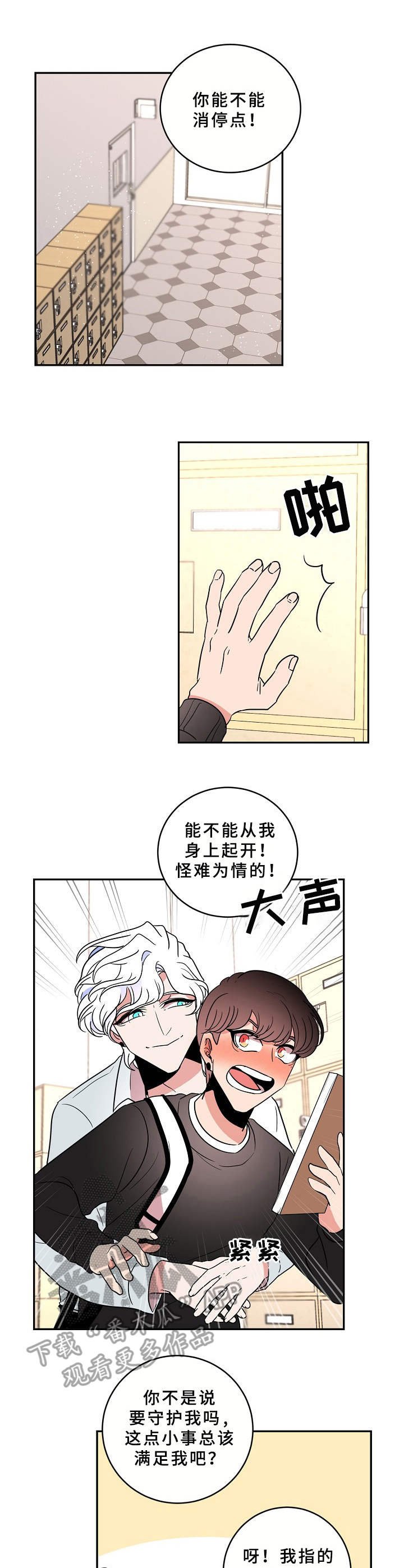 第27章：道歉