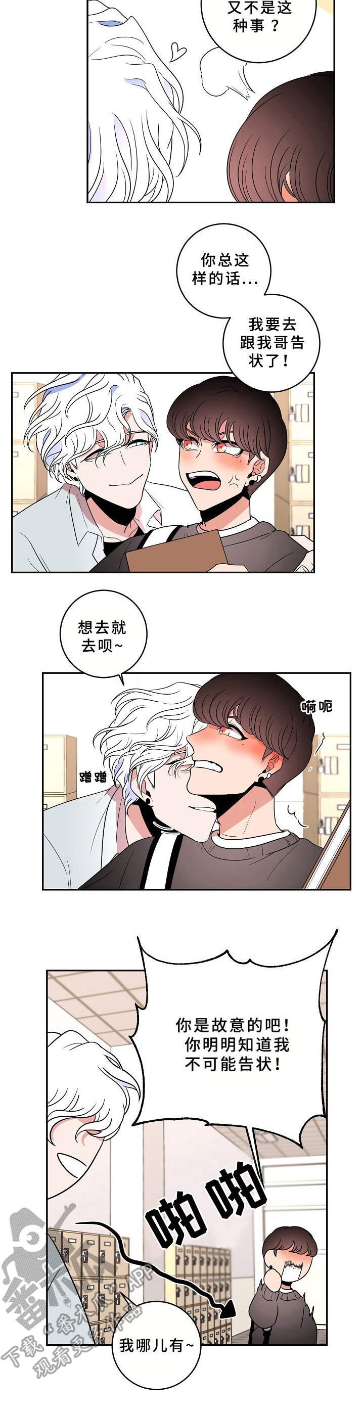 第27章：道歉