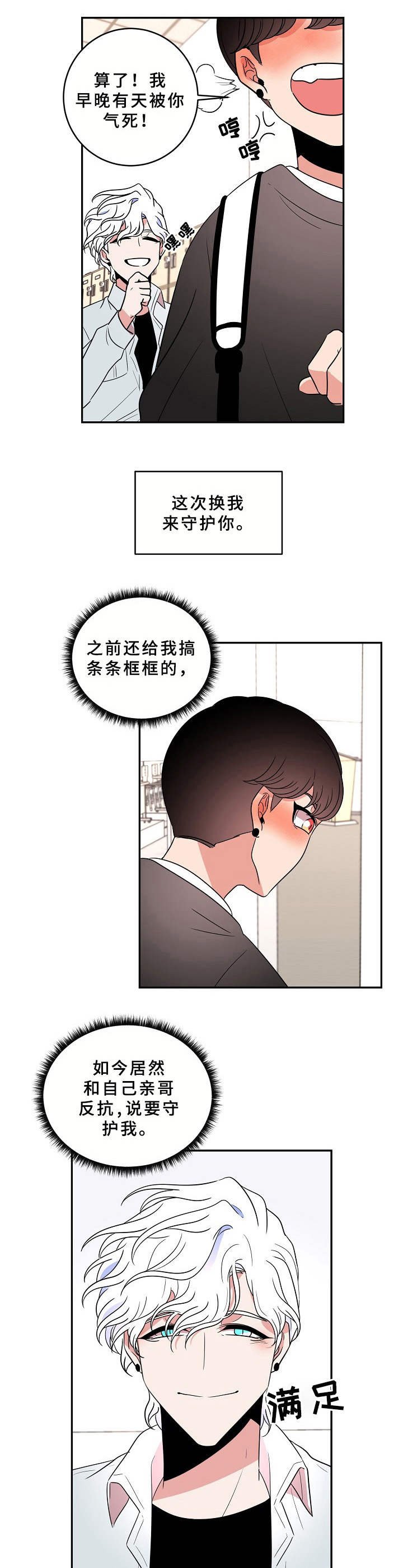 第27章：道歉