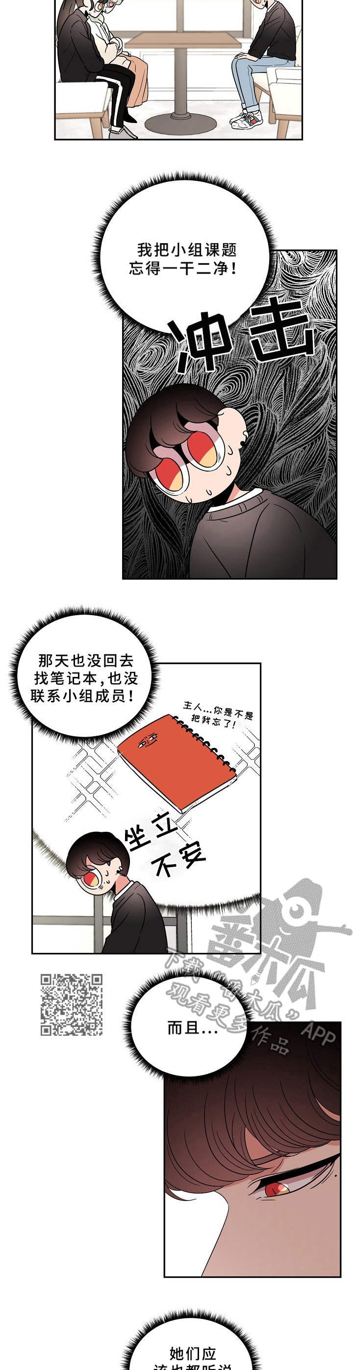 第27章：道歉