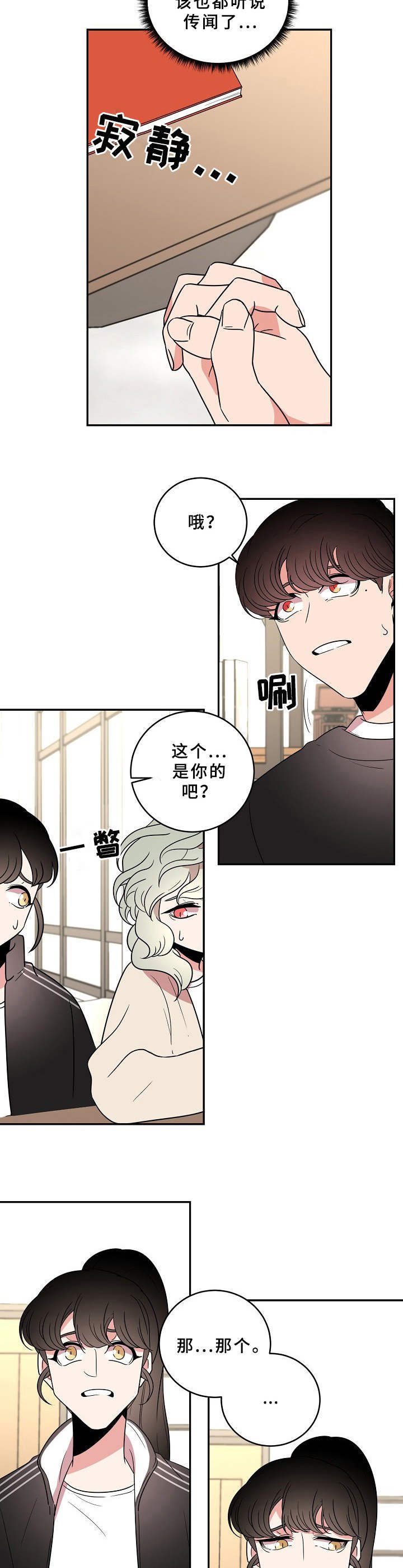 第27章：道歉