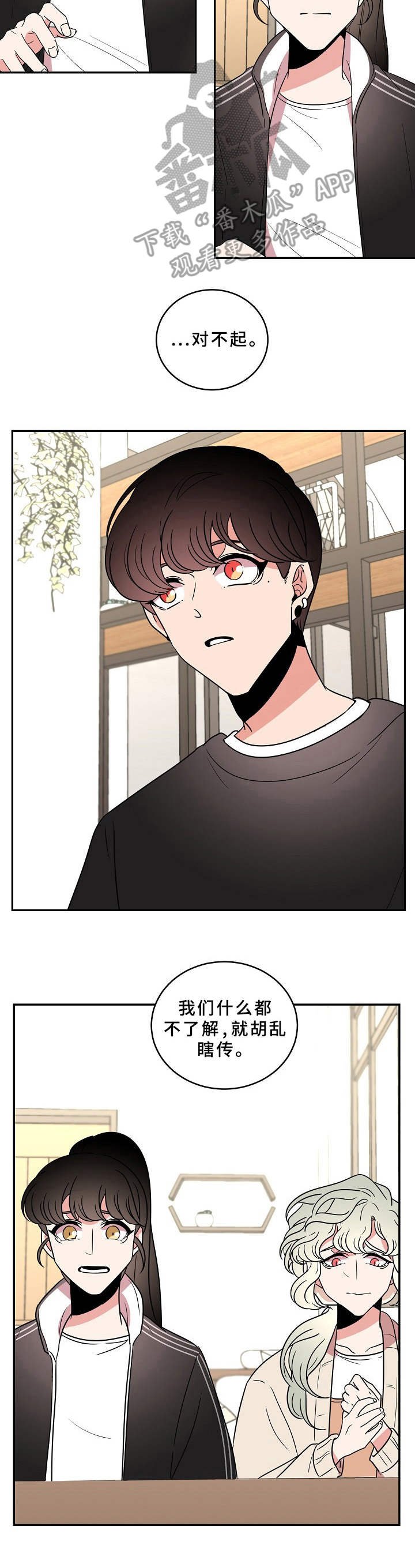第27章：道歉