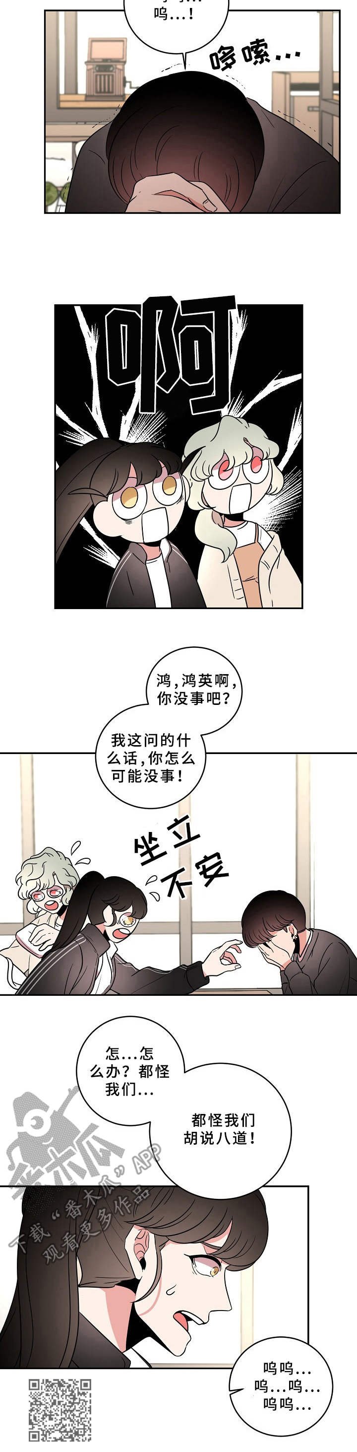 第27章：道歉