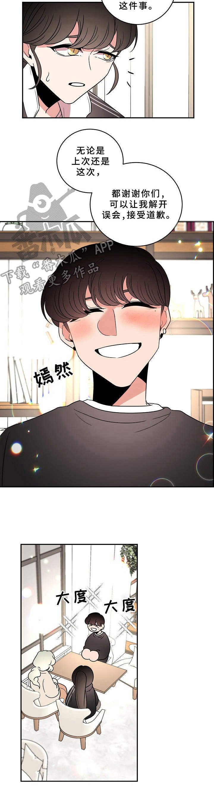 第28章： 藏起真相