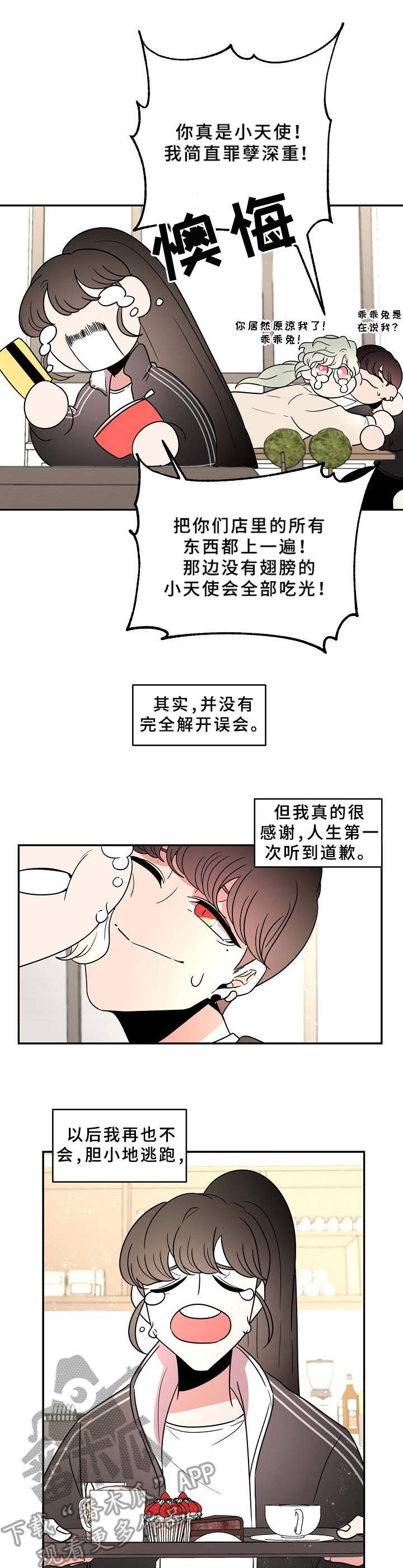 第28章： 藏起真相