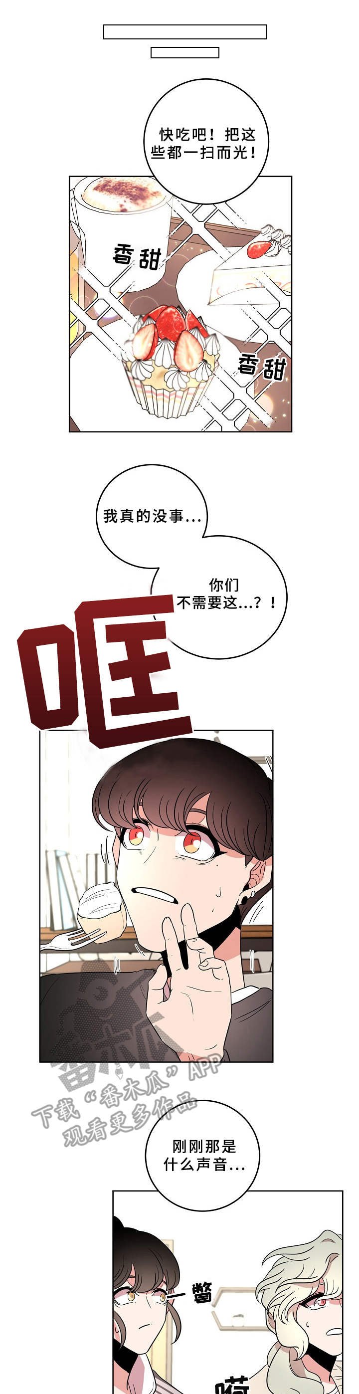 第28章： 藏起真相