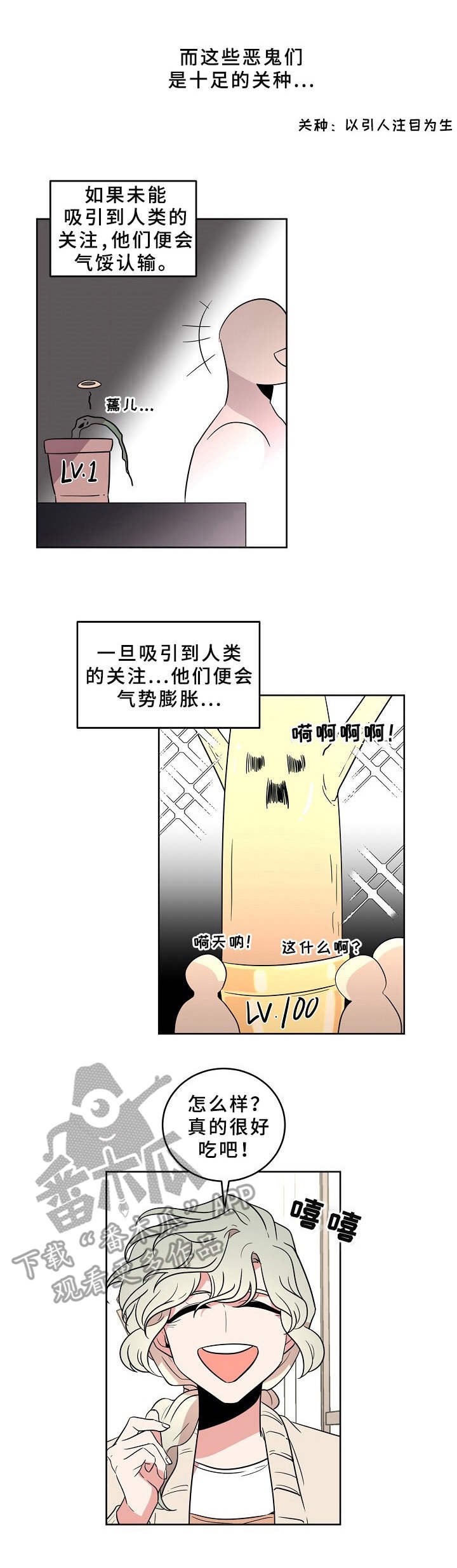 第29章：恶鬼