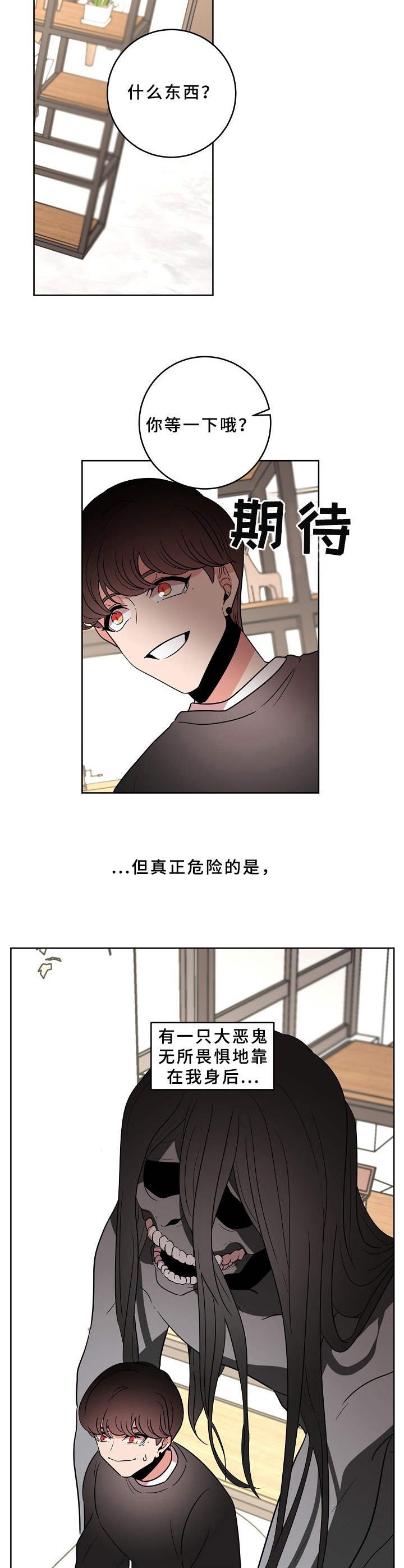 第29章：恶鬼