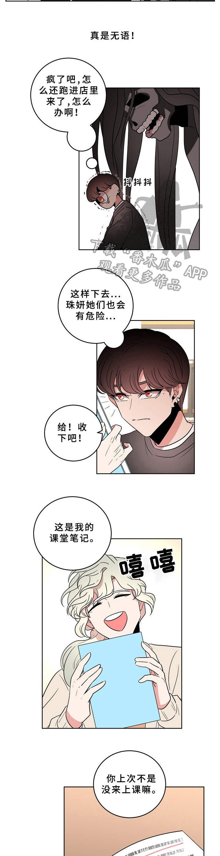 第29章：恶鬼