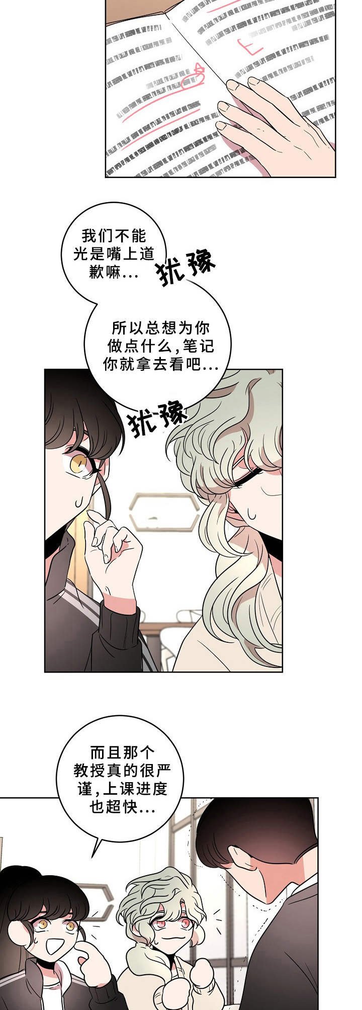 第29章：恶鬼