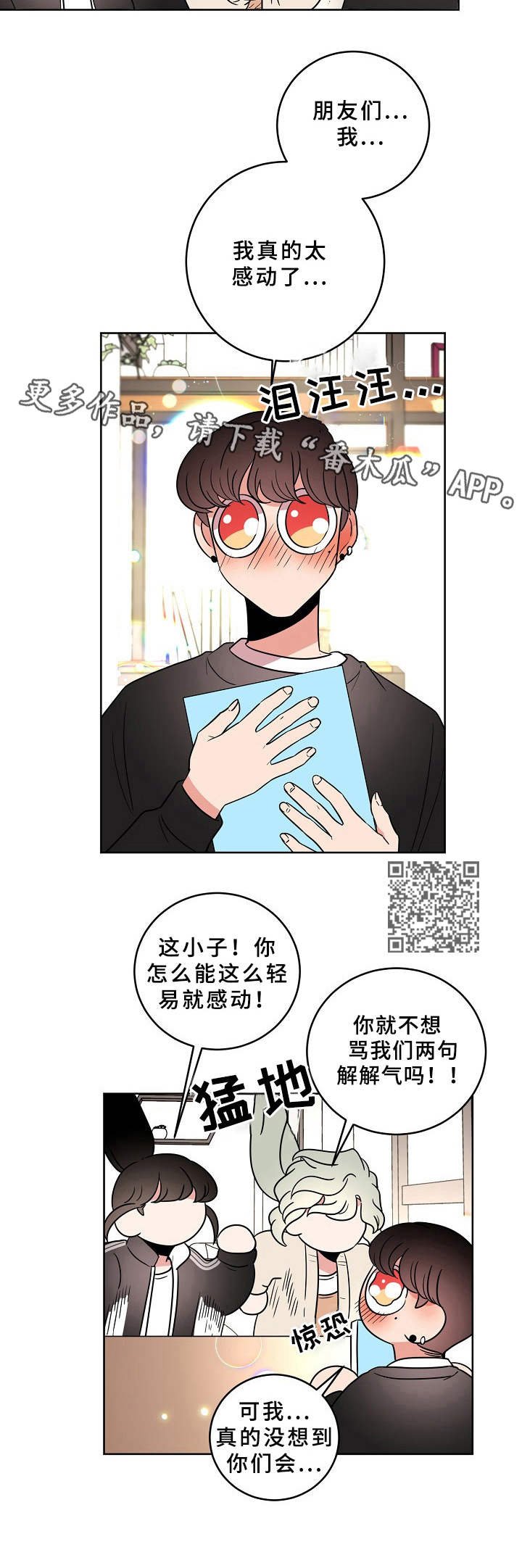 第29章：恶鬼