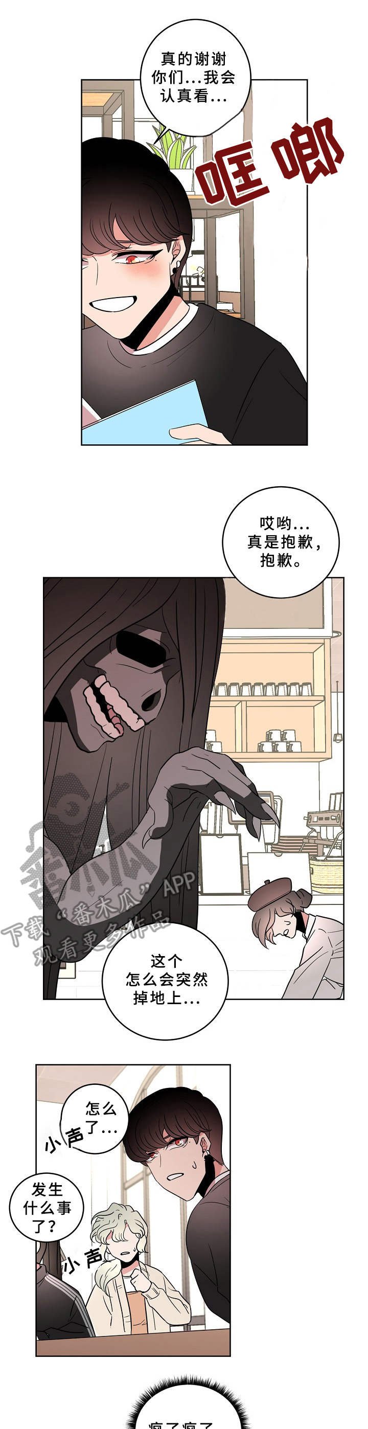 第29章：恶鬼