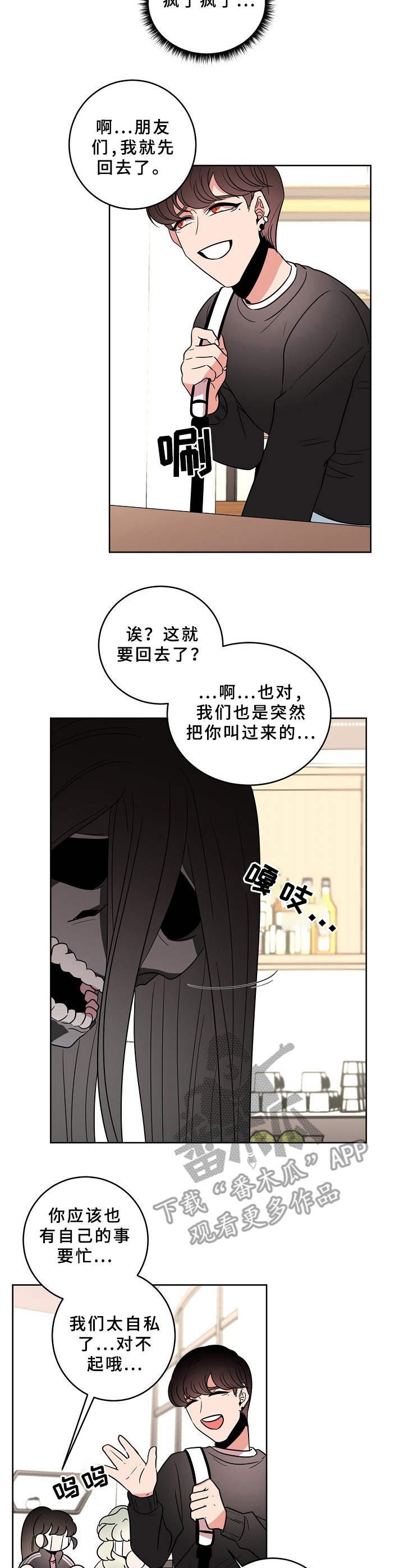 第29章：恶鬼
