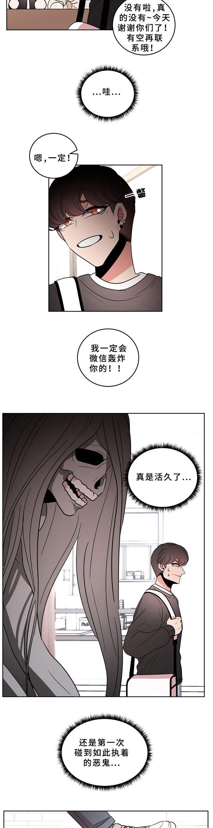 第29章：恶鬼