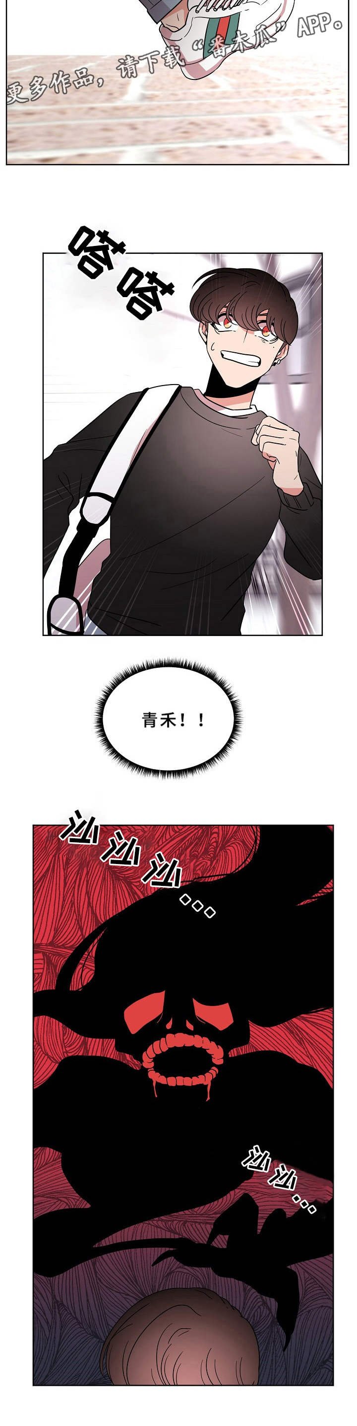 第29章：恶鬼