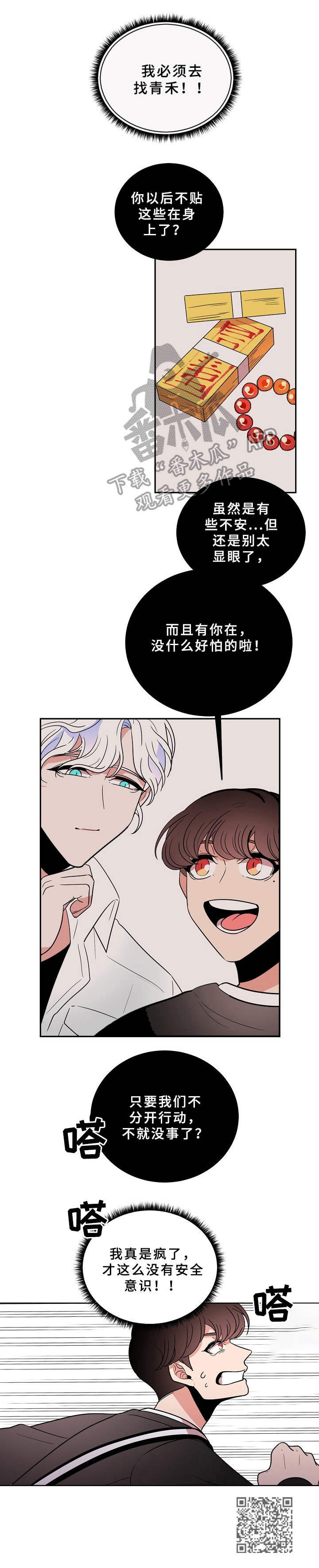第29章：恶鬼