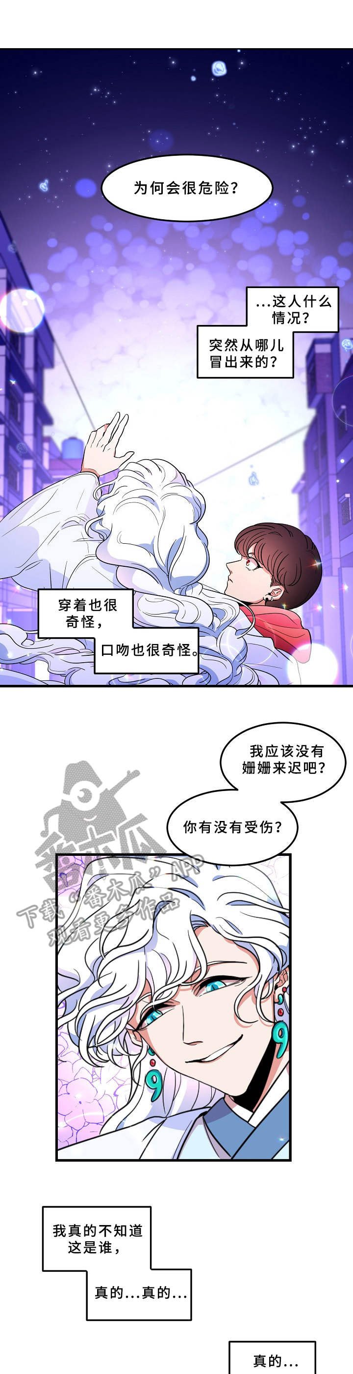 第3章：难以置信