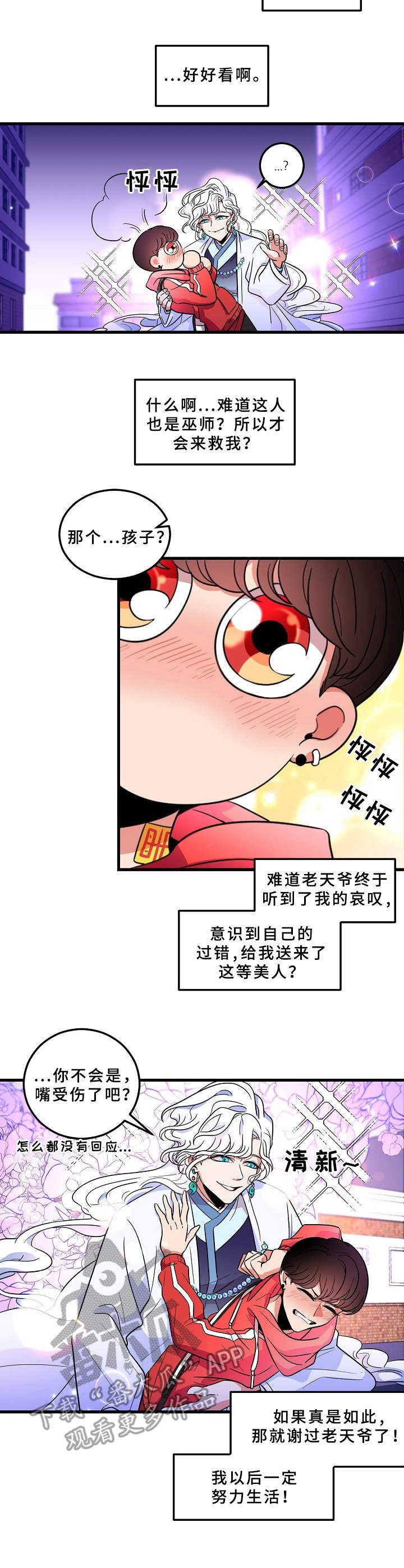第3章：难以置信
