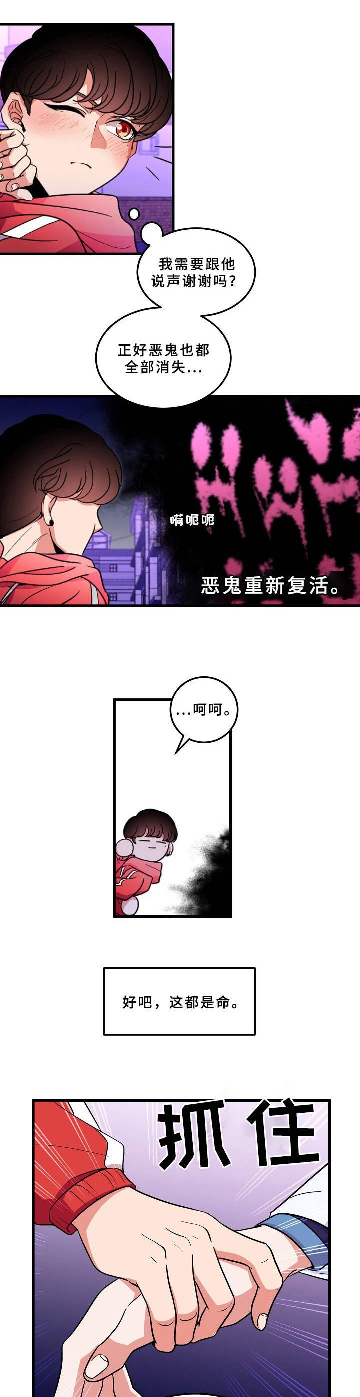 第3章：难以置信