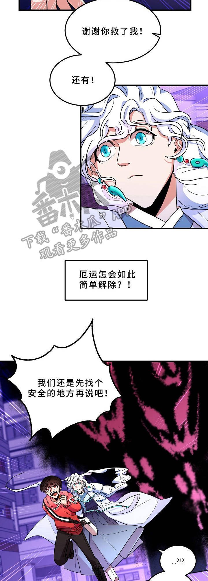 第3章：难以置信