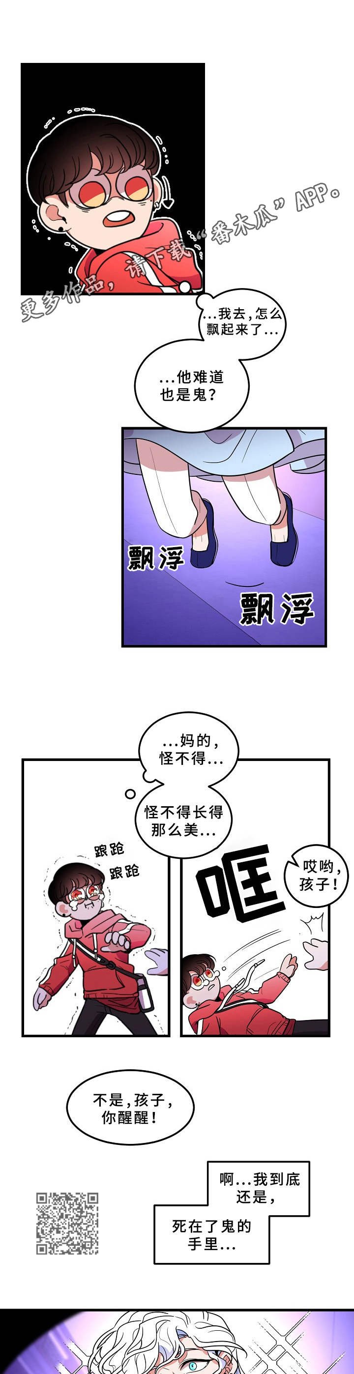 第3章：难以置信