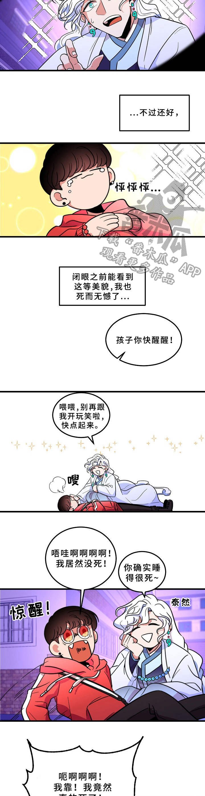 第3章：难以置信